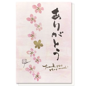 Nagata Card Thank you Thank You 12 20 4