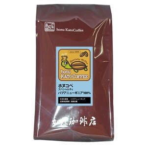 [500gお得袋]パプアニューギニア・ホヌコペスペシャルティコーヒー豆