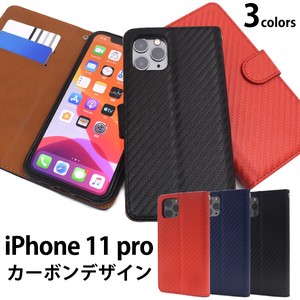 ＜スマホケース＞iPhone 11 pro用カーボンデザイン手帳型ケース