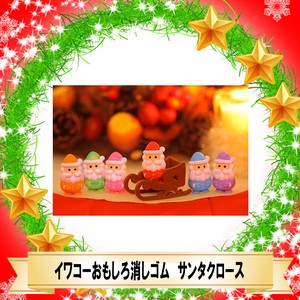 Merry Christmas IWAKO Erasers Santa Claus Assort Made in Japan 60 Pcs
