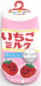 Made in Japan Kids Strawberry Milk