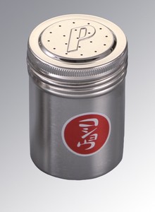 メロディー　18−8　ミニ　調味缶　P缶
