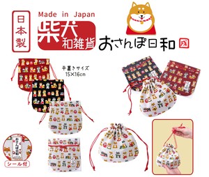 「和物」日本製 おさんぽ日和 小巾着 3色アソート