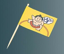 ランチ旗（200本入）すもう