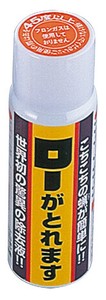 【日本製】ローがとれます