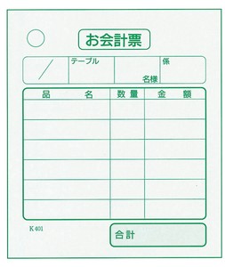 単式　会計伝票　K401（100枚つづり・40冊入）