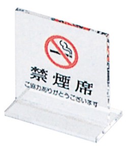 えいむ　T型禁煙席　片面クリア和　SI−13