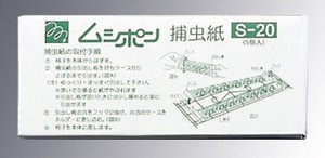 捕虫器ムシポン専用　捕虫紙　S−20（5枚入）