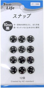 【スナップ･ホック】SunLife　スナップボタン10mm　黒　12個