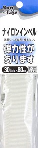 【その他副資材】SunLife　ナイロンインベル　30mm巾　長さ80cm