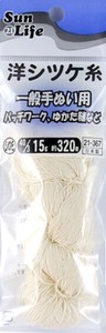 【糸】SunLife　洋しつけ糸　シロモ　40/3　約320m（約15g）