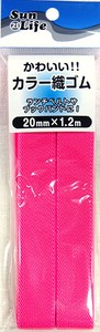 【ゴム】SunLife　カラー織ゴム20mm×1.2m（ショッキングピンク）