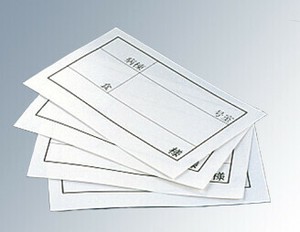 食札ケース用カード　白（500枚入）
