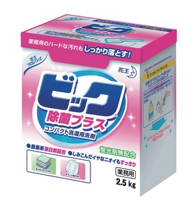 【日本製】花王　コンパクト洗濯用洗剤ビック除菌プラス　2.5kg