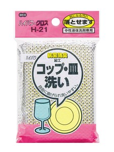 コップ・皿洗い　H−21