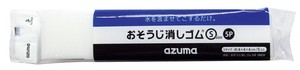 【日本製】おそうじ消しゴム　S5P　OK839