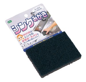【日本製】シンクみがき