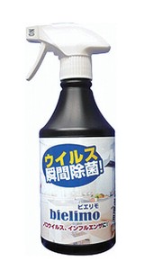 除菌剤　ビエリモ(100PPm）500ml　黒ボトルスプレータイプ
