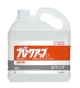 シーバイエス　動植物油脂専用クリーナー　ブレークアップS　5L