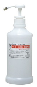 ポンプ式スプレーボトル（650ml）＃695