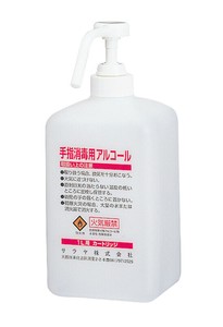 手指消毒器　GUD−1000専用ボトル　アルコール用　1L　65147