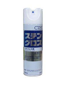 シーバイエス　金属磨き　ステングロス