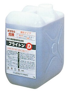 ライオン　銀器用洗浄剤　ブライトンD　10kg