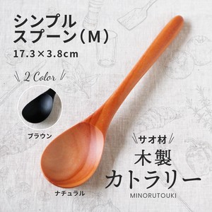 【木製カトラリー】 シンプルスプーンM [インドネシア  食器]