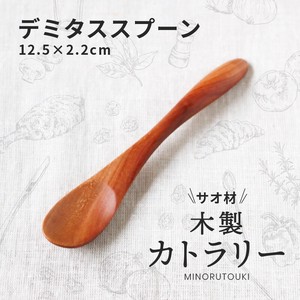 【木製カトラリー】 デミタススプーン [インドネシア  食器]