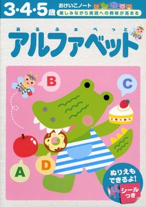 Children's Business Picture Book Alphabet