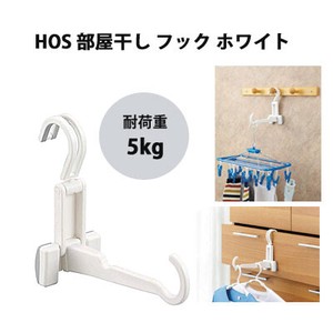 Hook Weight Capacity 5 White