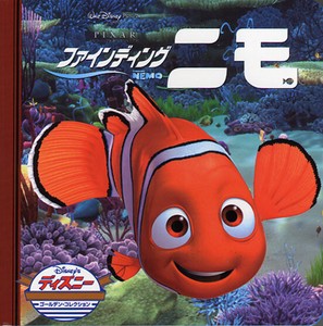 Children's Anime/Characters Picture Book Finding Nemo