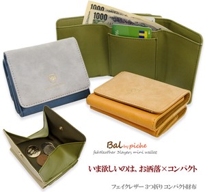 財布 レディース 三つ折り 使いやすい 小さめ 小さい ミニ財布 コンパクト 可愛い おしゃれ 新品