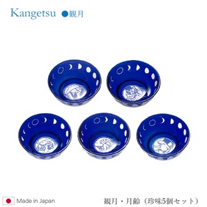 Small Plate Set of 5 33mm Made in Japan