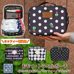 Diapers Pouch Case Bag Travel Pouch Deodorize The Very Hungry Caterpillar Rilakkuma Miffy