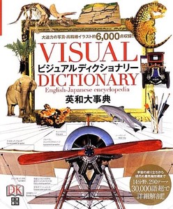 Visual Dictionaries