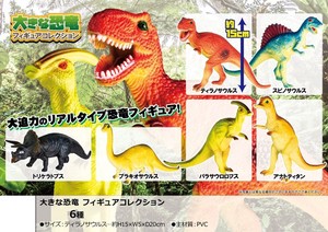 大きな恐竜フィギュアコレクション