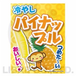 Japanese Lantern/Noren Pineapple 45 x 35cm
