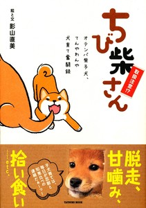 Animal Book TATSUMI PUBLISHING CO.,LTD.(9784777817856)