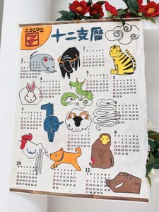 Calendar Chinese Zodiac