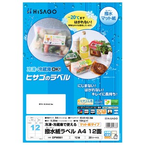 ヒサゴ 【冷凍・冷蔵品のラベルに！】撥水紙ラベルA4 12面