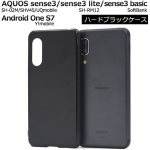 AQUOS sense3 /sense3 lite SH-RM12/sense3 basic/Android One S7用ハードブラックケース