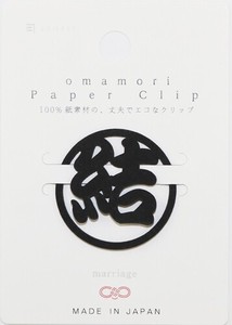 日本製 made in japan OMAMORI PaperClips 結 OPC-006