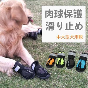 中大型犬用靴 ドッグブーツ 雨の日 お散歩ブーツ 犬靴 介護靴 4個セット【Z513】