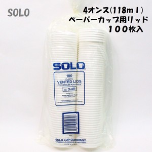 【SOLO】4オンス用 ペーパーカップリッド 100P