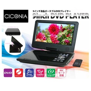 CICONIA　9インチポータブルDVDプレーヤー　CPD-9100BK