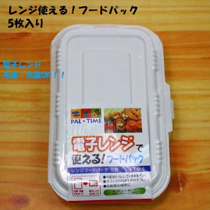 Microwave Oven Food Pack 5 Pcs