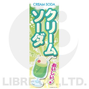 Banner Cream Soda Cream Soda Soda 180×60cm