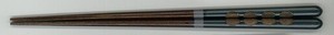 箸　漆　ムーンウッド23cm