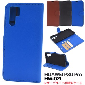 ＜スマホケース＞HUAWEI P30 Pro HW-02L用カラーレザー手帳型ケース